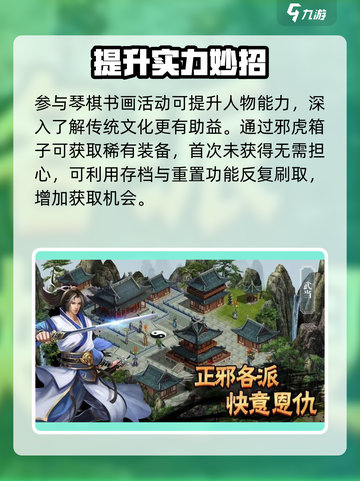 濡沫江湖🔥完美开局速成！新人玩家必看✨截图4