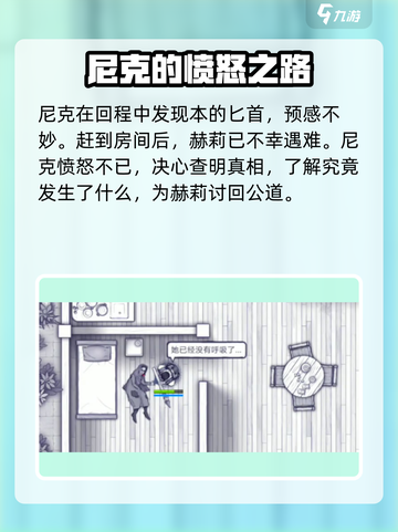 阿瑞斯病毒2救赎博登结局达成攻略介绍截图5
