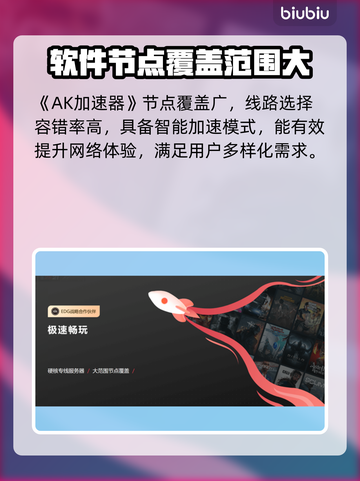 碧蓝档案🔥加速器推荐，玩游戏必备！🎉截图5