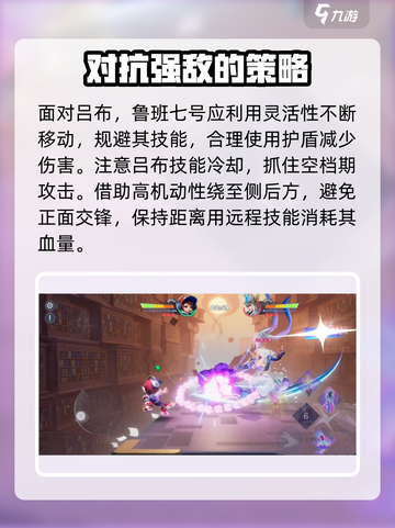星之破晓：电玩小子吊打吕布🔥超全对战技巧分享！截图4