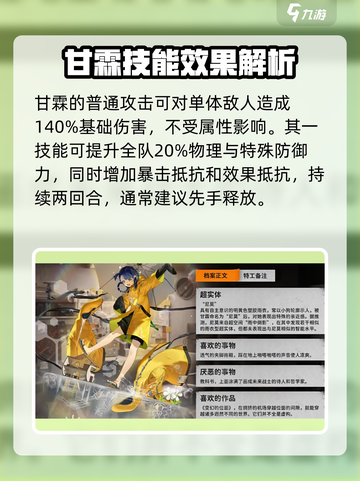 新月同行：甘霖竟是隐藏Boss？！🔥游戏独家人物揭秘🎉截图2