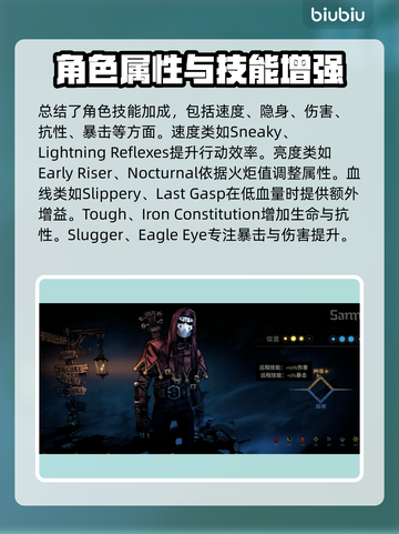 暗黑地牢2🔥全正面怪癖效果大揭秘！截图5