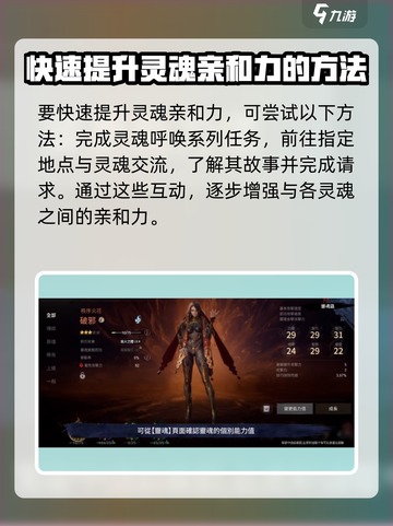 剑灵2🔥灵魂玩法超详细入门指南！新手必看👇截图3