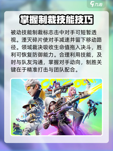 高能英雄金蝉子是谁呢介绍截图3