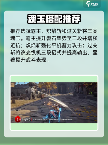 永劫无间手游🔥斩马刀秒人神技截图4