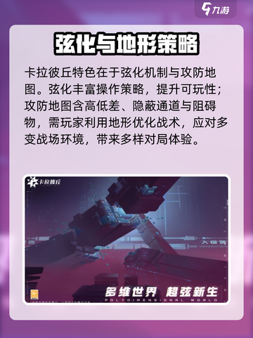 卡拉彼丘是端游还是手游介绍截图3