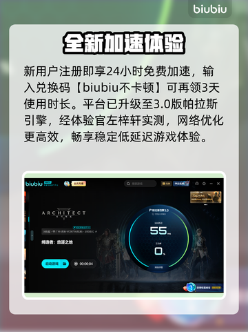 🔥缔造者放逐之地加速器神推荐！⚡截图5