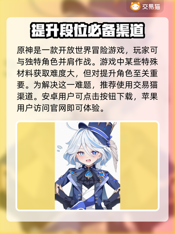 原神账号交易渠道大曝光！🔥安全靠谱在这里👇截图2