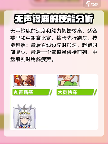 闪耀优俊少女自选🔥超全介绍来啦！🎮✨截图5