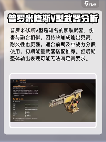 创世战车⚡强力能量武器配装推荐，助你战场称霸！截图2