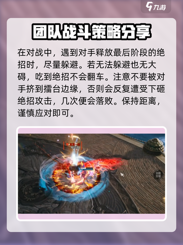 剑灵2无尽之塔80层🔥通关秘籍💡轻松制胜！截图7