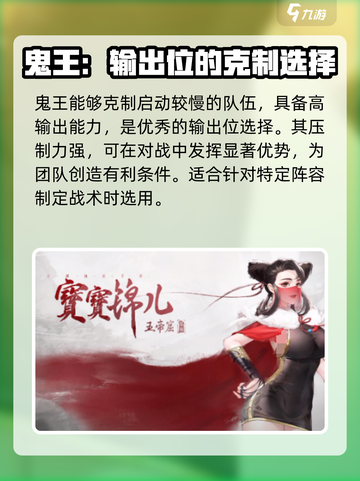 江湖如梦手游强势英雄有哪些介绍截图2