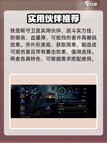 破碎之地职业推荐介绍截图5