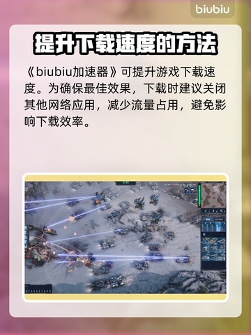 《风暴崛起》下载慢的罪魁祸首竟是它！🔥截图2