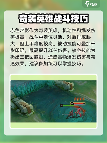 决胜巅峰所有英雄介绍介绍截图3