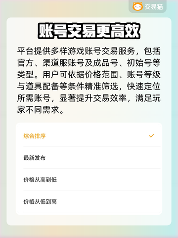 迷你世界账号交易哪里靠谱？🔥安全平台推荐！🎮截图3