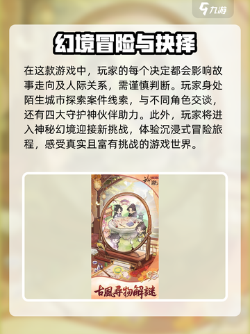 玲珑探案录🔥超全攻略玩法揭秘！游戏代截图3