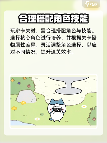 口袋吉伊卡哇卡关怎么办介绍截图2