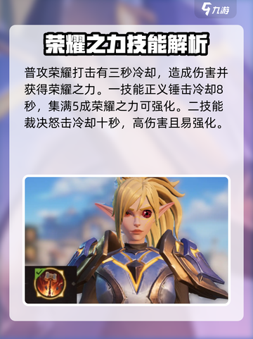 塔瑞斯世界🔥女骑士技能全面分析⚡截图2