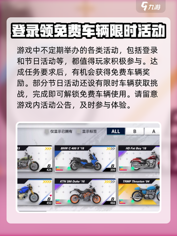 黎明飞驰免费车辆解锁版是什么介绍截图2