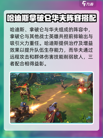 代号魔法与策略拿破仑🔥超强 intensity 分析！🎮截图5