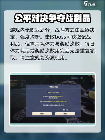 荒野起源副本怎么玩介绍截图4