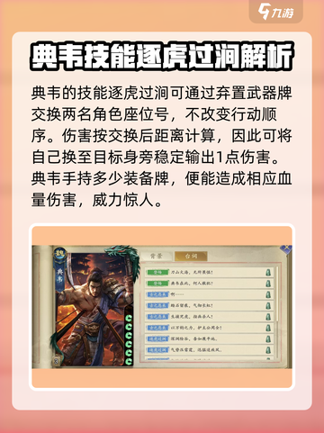 代号杀典韦怎么玩介绍截图4