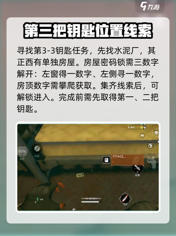 三角洲行动d3-3钥匙位置介绍截图2