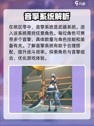 绝区零武器要带几个介绍截图2