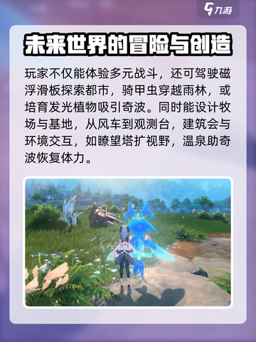 蓝色星原旅谣公测时间💥抢先知晓🎉截图4