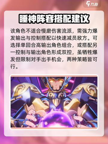圣斗士星矢重生🔥睡神修普诺斯超强解析⚡截图4