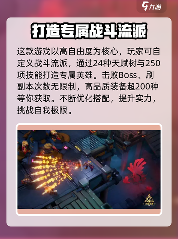火炬之光无限什么时候公测介绍截图5