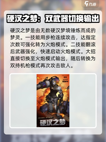 无尽梦回新梦灵🔥游戏玩法大揭秘🎉截图2