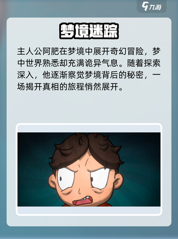 《卧室冒险家🔥超全玩法攻略来袭！》🎮💥截图2