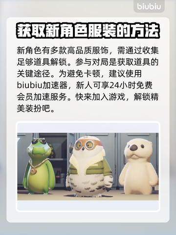 动物派对猫头鹰获取攻略OWL必得🔥截图4