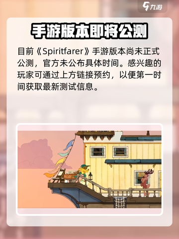 Spiritfarer好玩吗介绍截图2