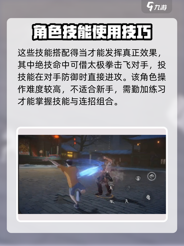 异人之下手游王也怎么玩介绍截图4