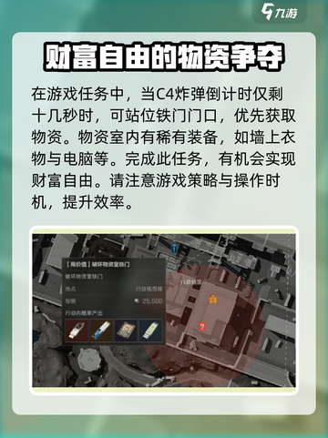 三角洲行动💥物资室铁门任务完成攻略来啦！截图4