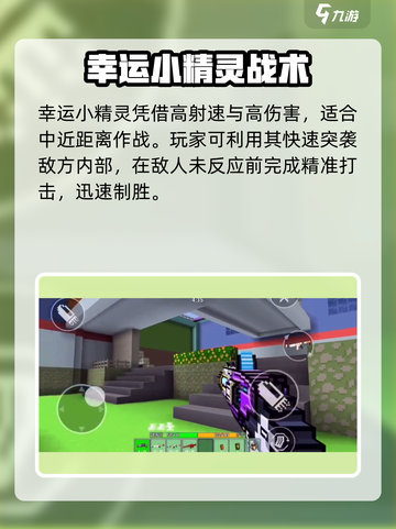 🎮像素射击幸运小精灵爆率UP！速看获取攻略✨截图3