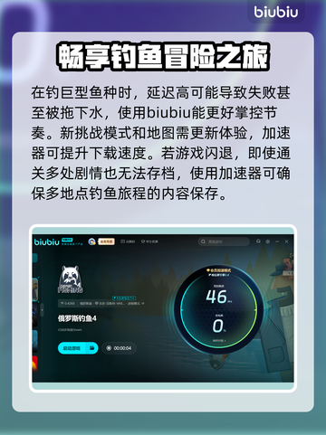 俄罗斯钓鱼4闪退❌解决办法来了！钓鱼达人必看✨截图4
