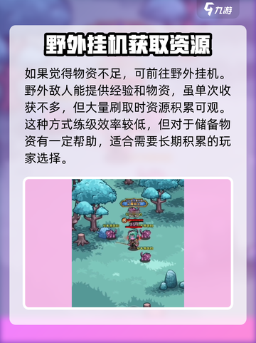 英雄冒险团手游怎么玩介绍截图5