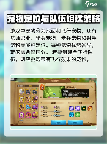 万龙觉醒🔥前期最强宠物推荐快来抓✨截图4