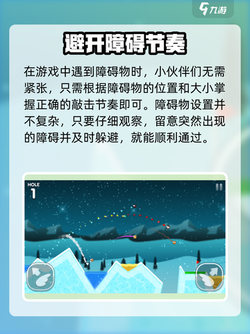 疯狂高尔夫🔥通关秘籍大公开！⛳截图5