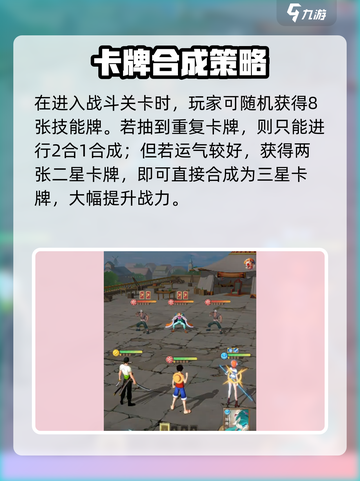 《航海王梦想指针战斗爆燃开启🔥》💥截图3
