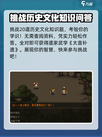 大江湖之苍龙与白鸟岳麓听琴大会攻略介绍截图4