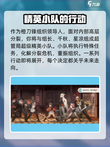 新月同行🔥主角竟是她？性别反转太惊喜！🎮截图3