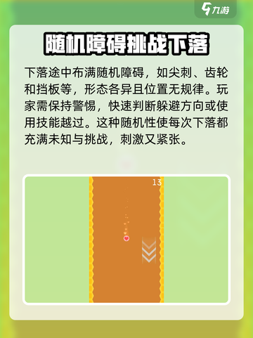 飞速下落公测时间分享介绍截图3