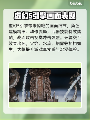 明末渊虚之羽引擎曝光🎉游戏画面震撼来袭🎮截图3