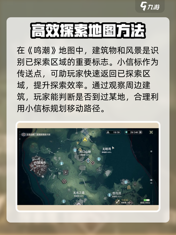 鸣潮💥全地图探索攻略来了！🔥快收藏✔截图2
