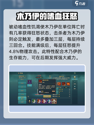 魔力宝贝复兴版🔥木乃伊技能全解析✨超实用攻略来啦！截图4